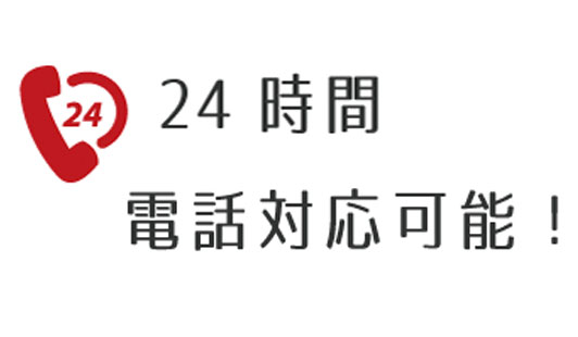 愛知・岐阜の福祉車両専門店あすなろです。あすなろは、２４時間電話対応可能！お客様の不安をできるだけ取り除き、誠心誠意対応致します。