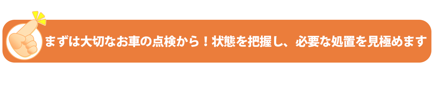 愛知・岐阜の福祉車両専門店あすなろの整備・修理・車検