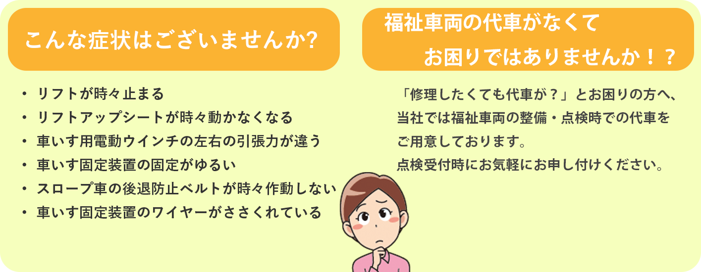 整備・修理・車検